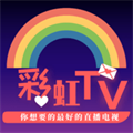 彩虹tv官方