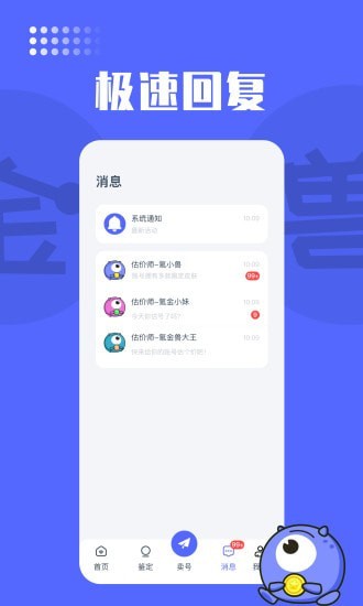 氪金兽app 截图3