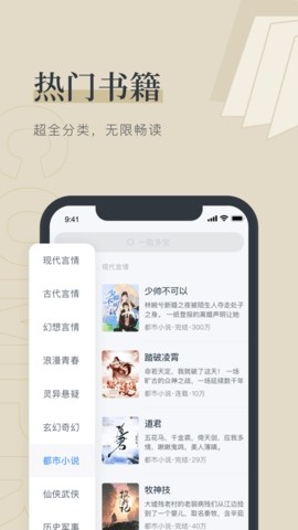 YY书屋app 截图3