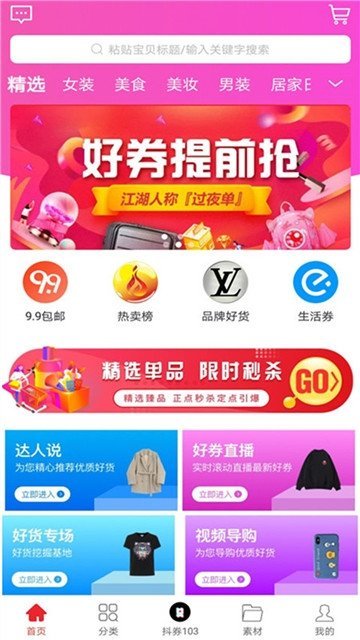 哇咔手机版 截图1