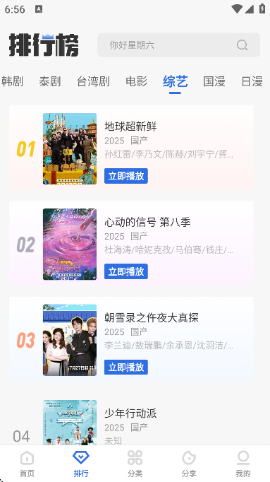 龙瞄影评最新版 截图4