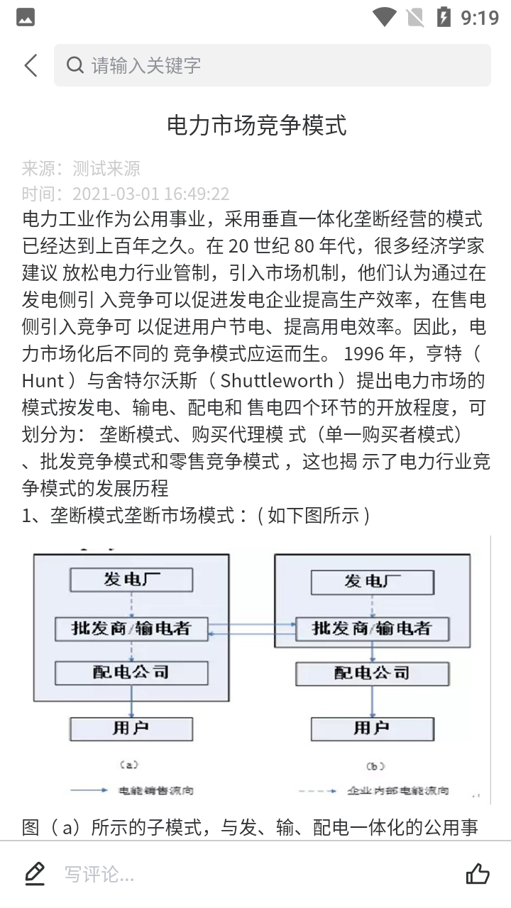 易电 截图4