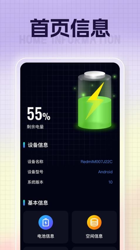嘀嗒充电app 截图3