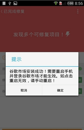 谷歌全家桶 截图3