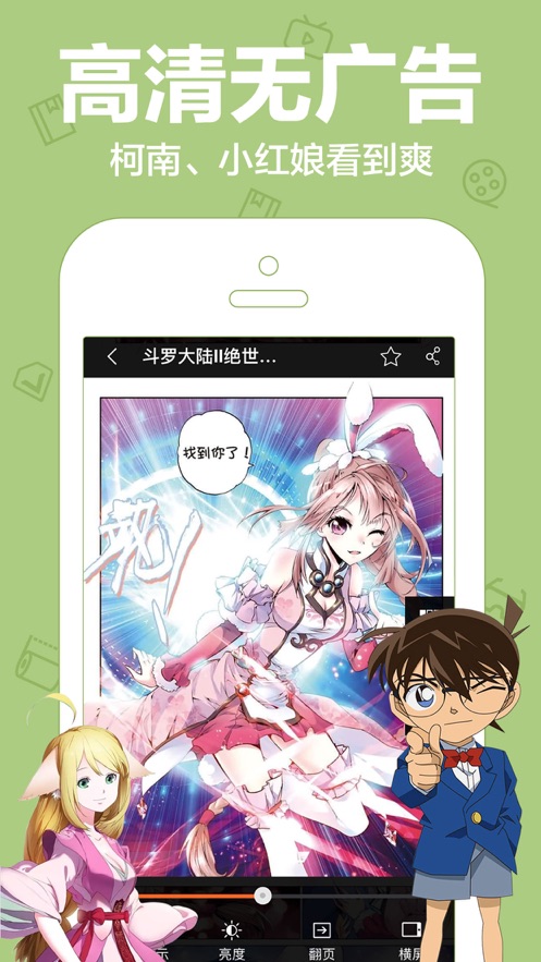 可乐漫画免费阅读 截图2