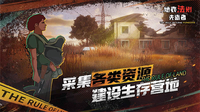 地表法则先遣者内置mod菜单 截图2