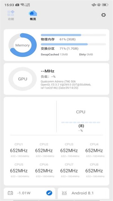 骁龙工具箱2025 截图5