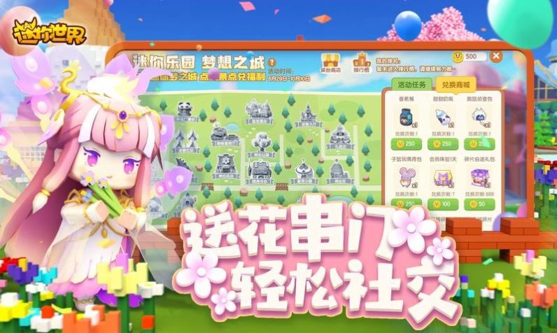 大黄蜂迷你世界 截图3