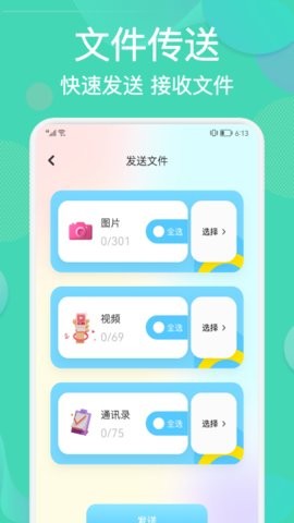 相册整理管家 截图3