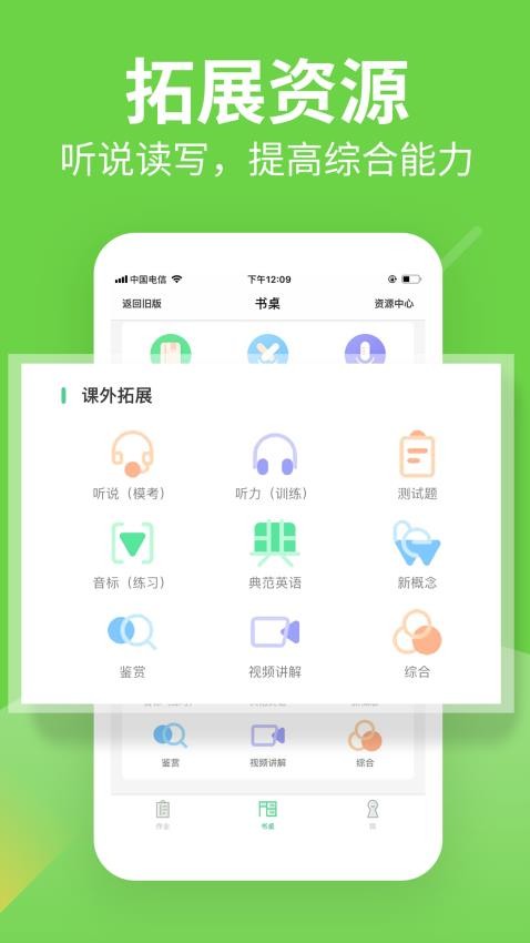 习习向上app