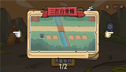 扯个蛋子 截图3
