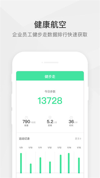 航空之家app最新版 截图1