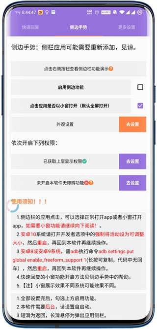 简窗 截图2