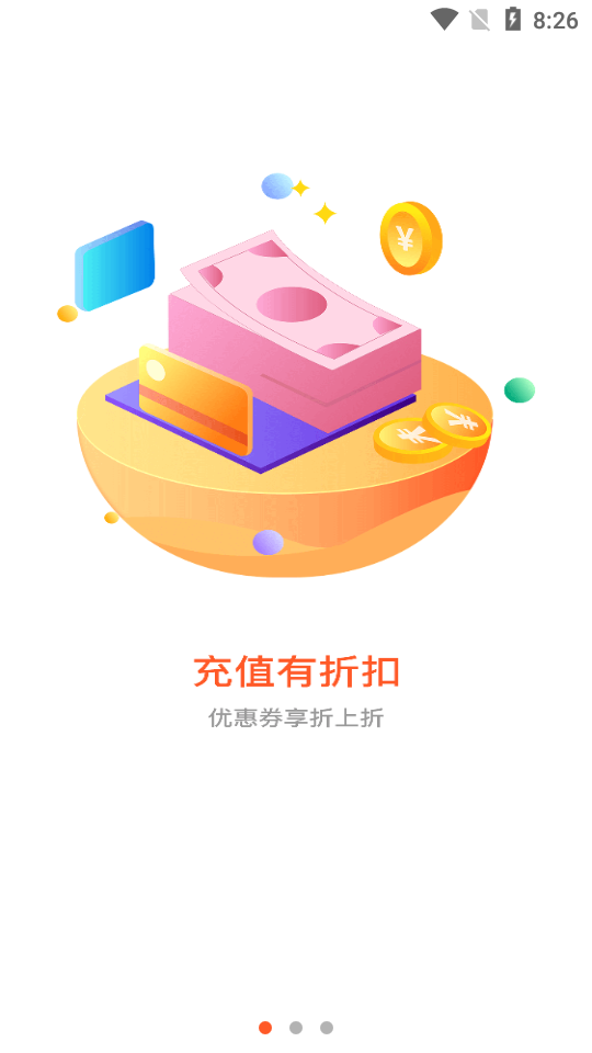 散游盒子app 截图1