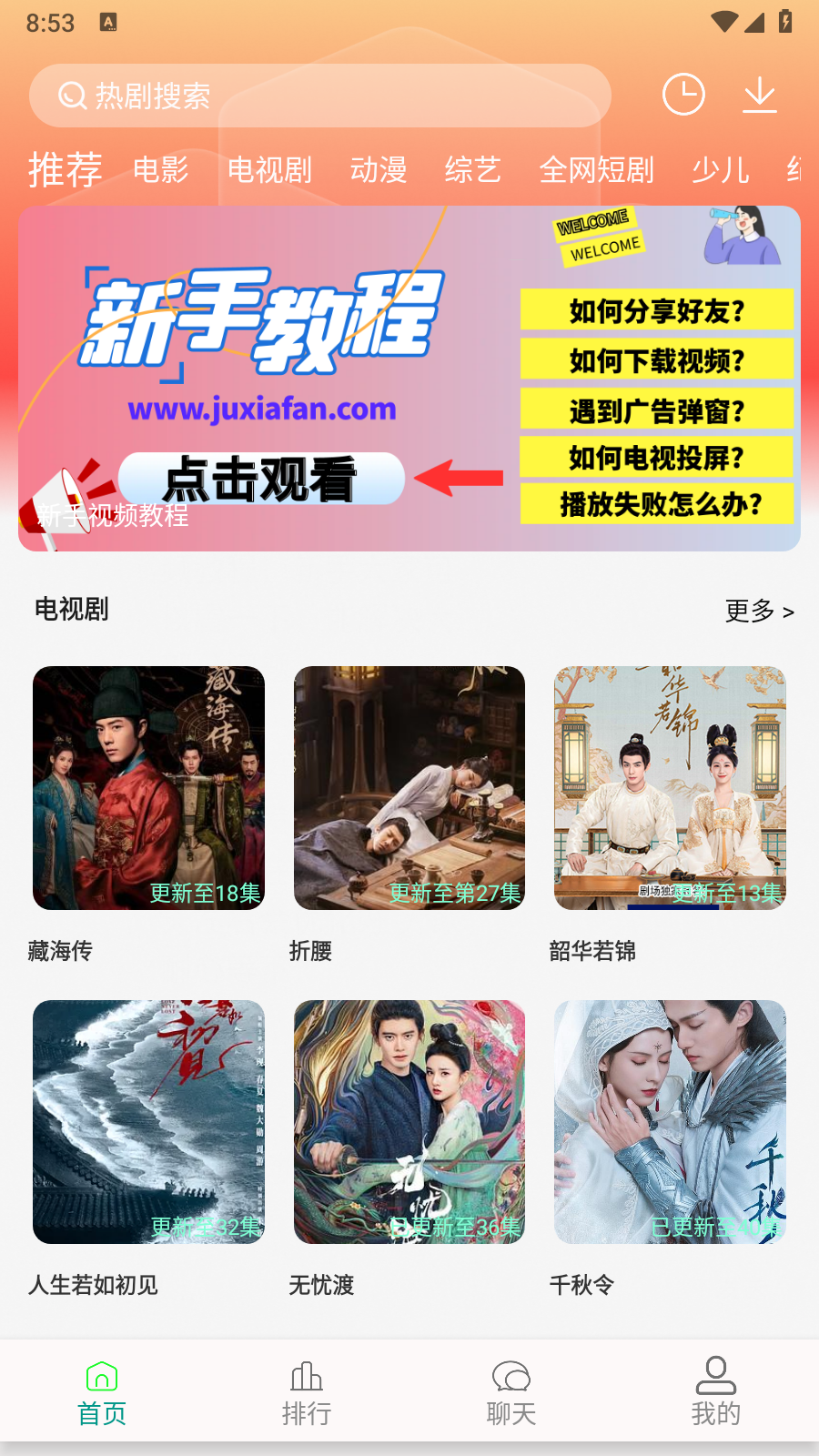 剧下饭app官方下载 截图4