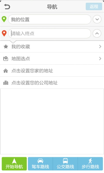 中国移动和地图app v8.1.23.3.5.20240616 截图2