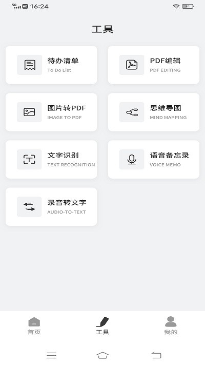 goodnotes最新版 截图2