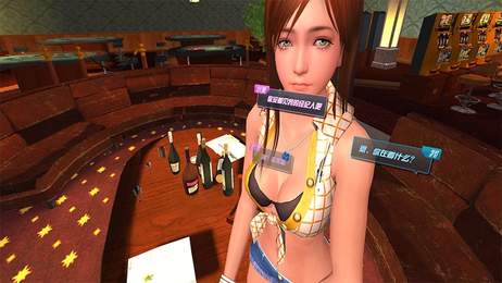 3D虚拟女友(Paradise Island VR) 截图1