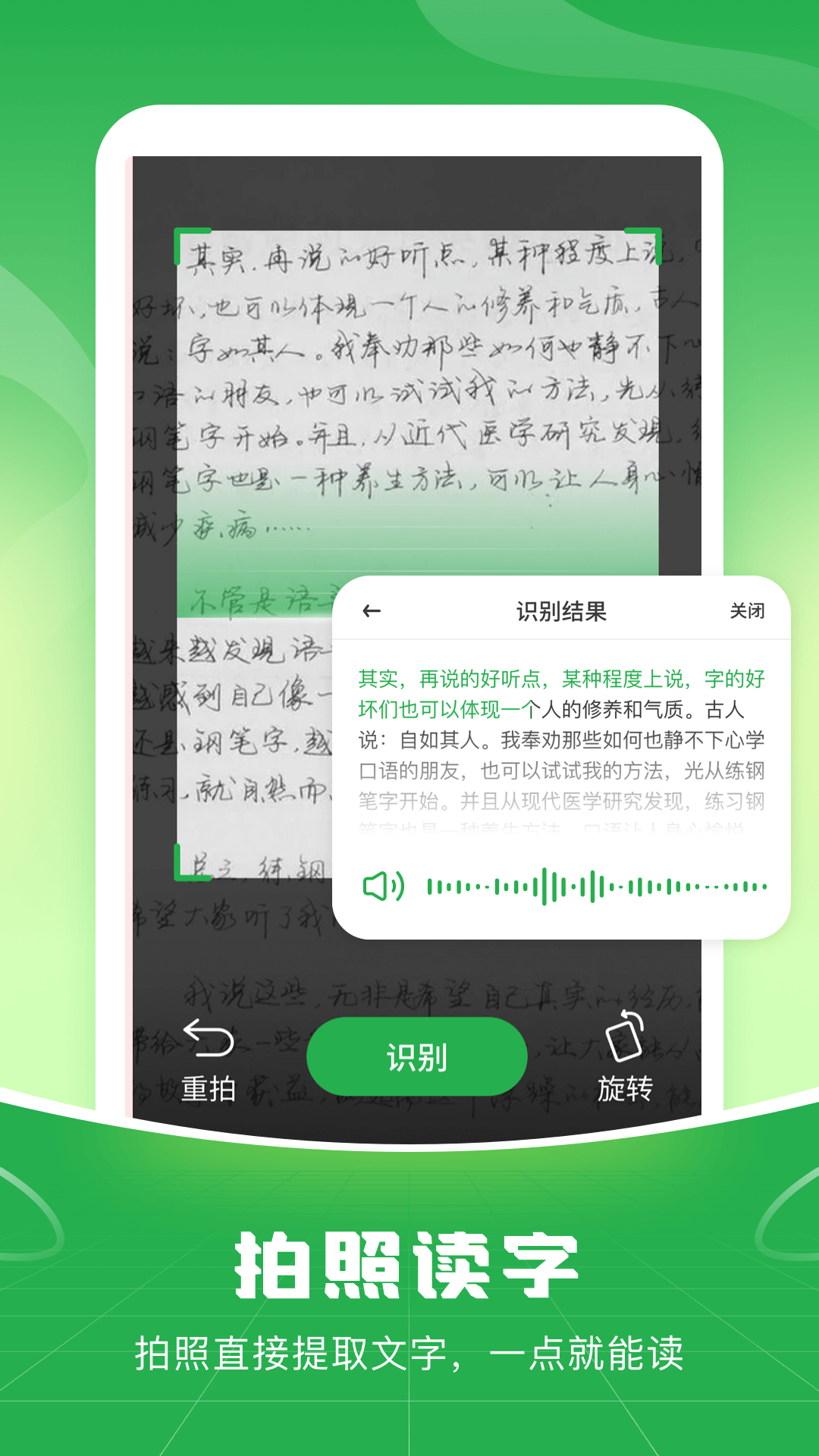 语音播报输入法免费 截图1