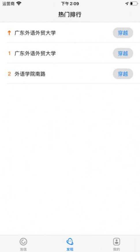 线下租男友app 截图1