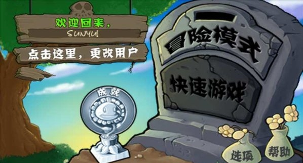 PVZTV火焰版 截图1