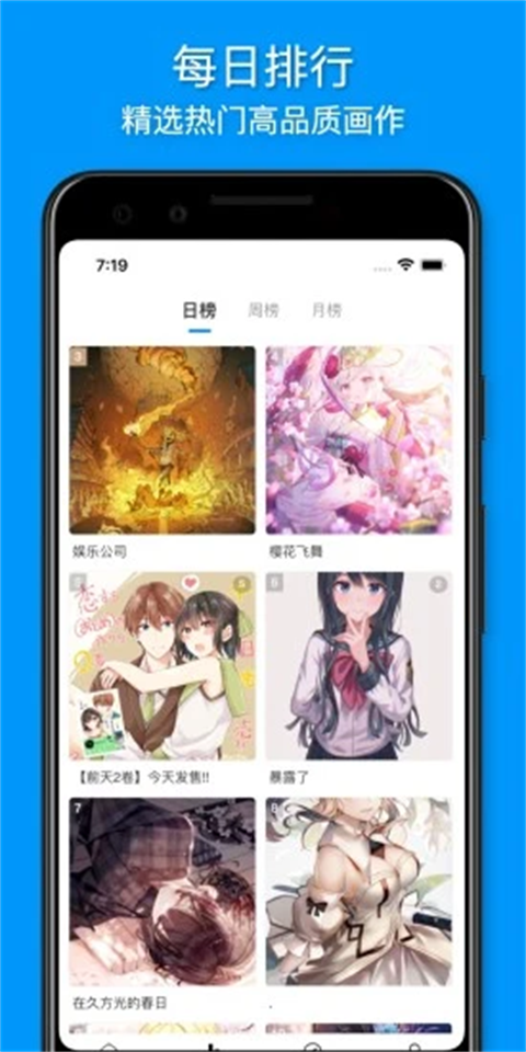 vilipix插画世界安卓版 截图3