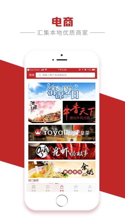 姚界app 4.1.02 截图3