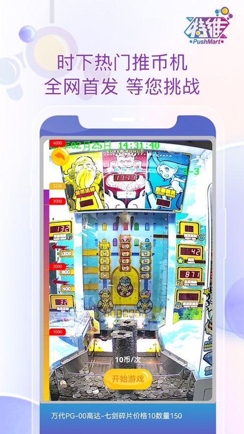 特维潮玩app 截图4