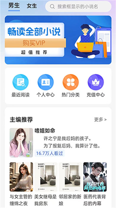 蚂蚁故事会 截图1