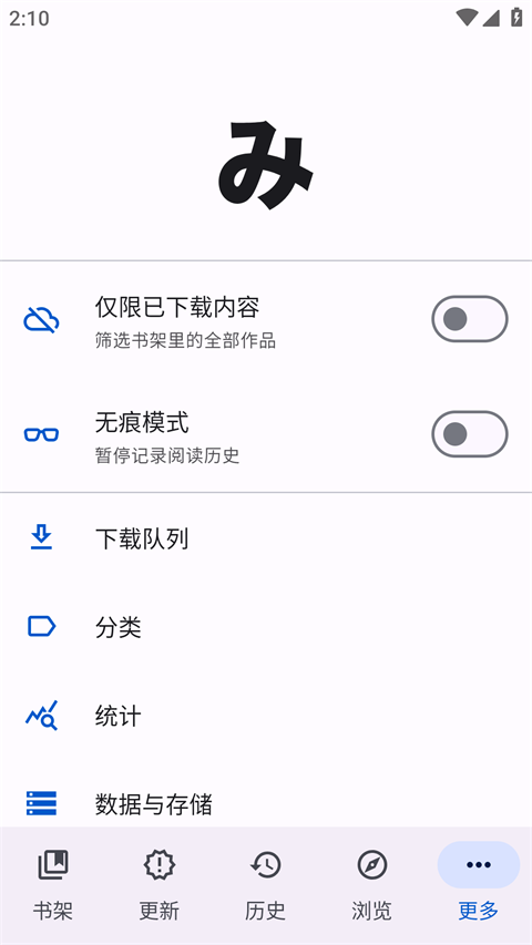 Mihon漫画中文版 1
