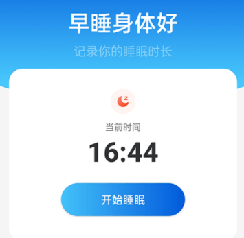 全民计步app 1