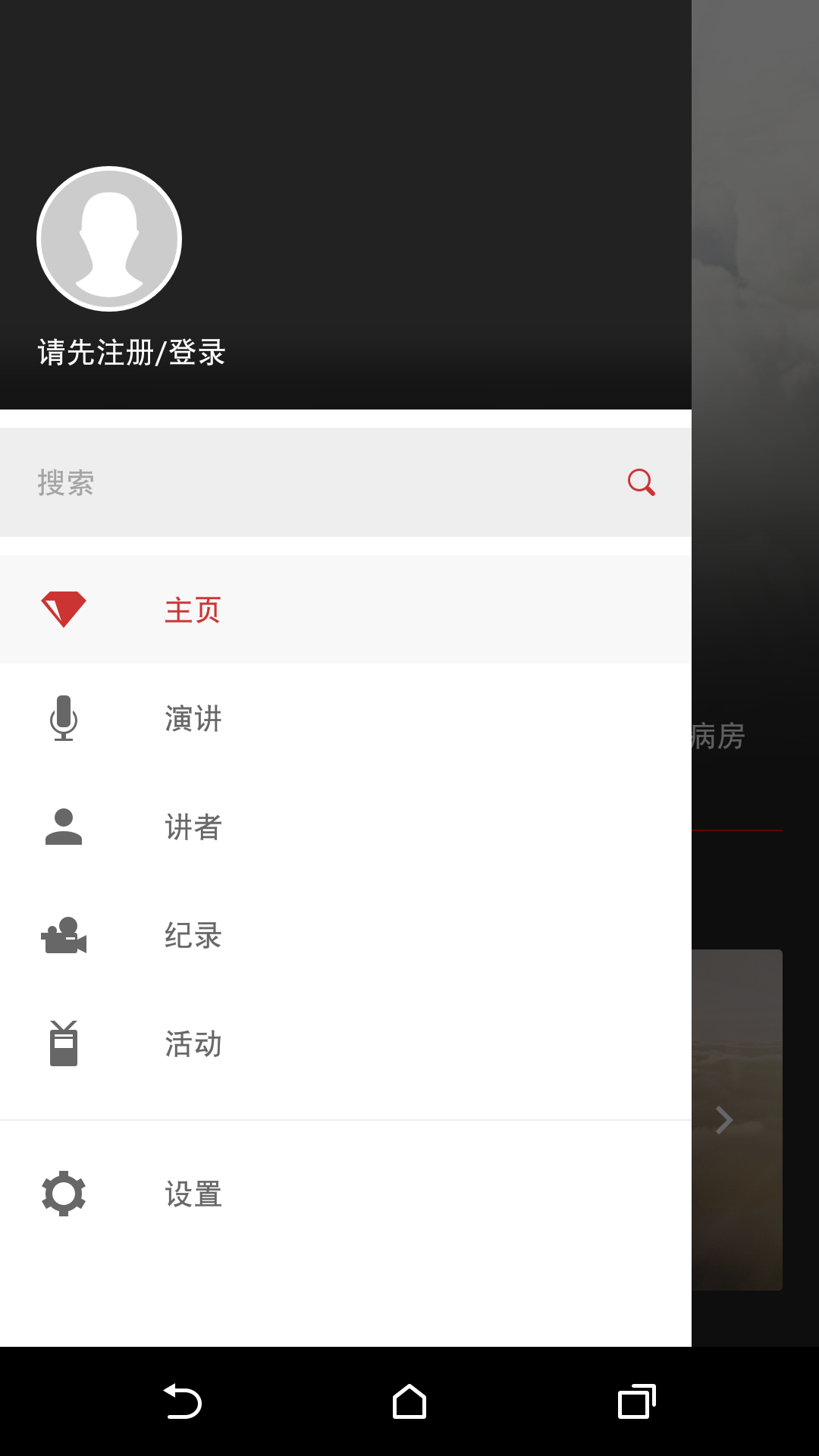 一席app 截图2