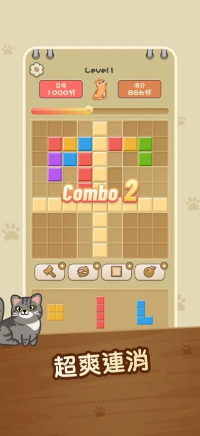 猫咪方块 截图4