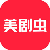 美剧虫app  v1.1