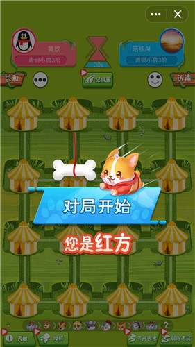 斗兽棋达人双人版 截图2
