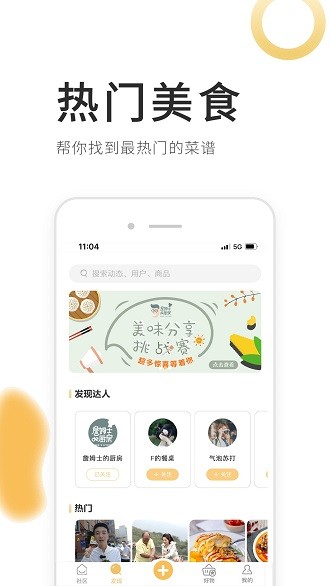 致小时光app 1.3.6 截图2