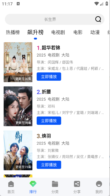 云野视频最新版本 截图1