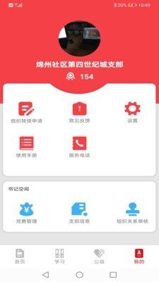绵州先锋app