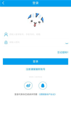 乐进漫画app 截图3