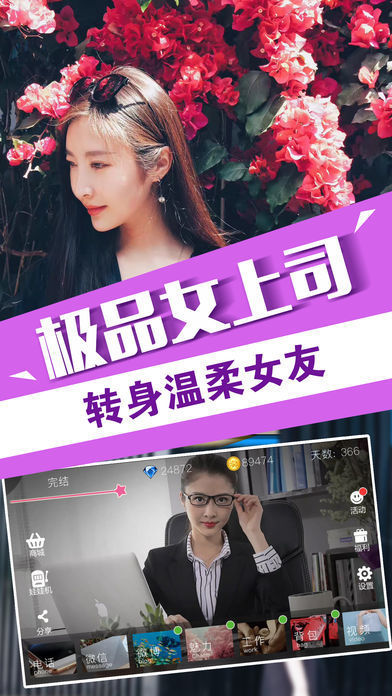 我的总裁女友最新版