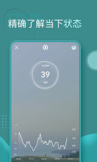 昭阳冥想 截图2