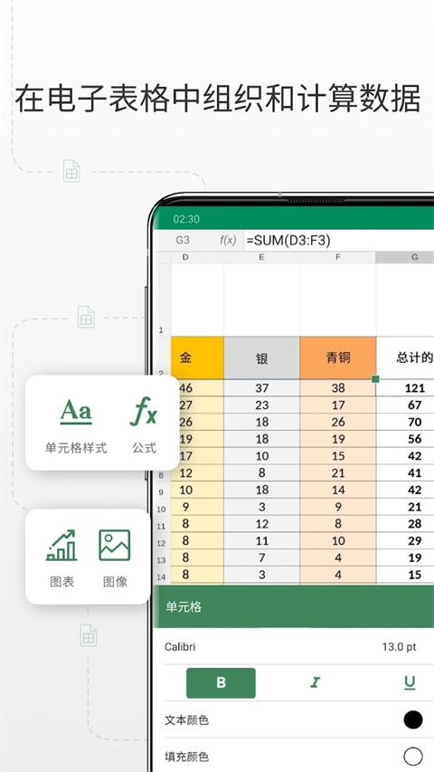 onlyoffice中文手机版 截图1