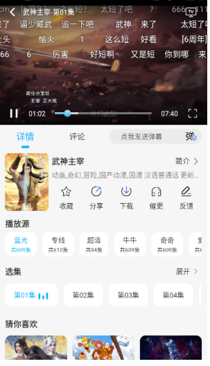 卡卡动漫安卓最新版 截图12