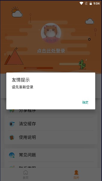 橘猫去水印 截图3