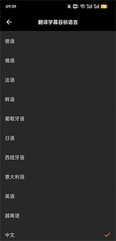 SubCat翻译猫 截图4