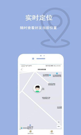 家人位置定位 截图3