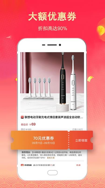 淘客联盟APP 2.6.1 截图1