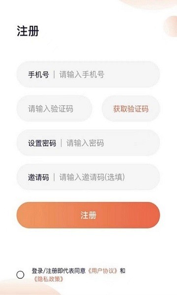 闲电APP 截图4