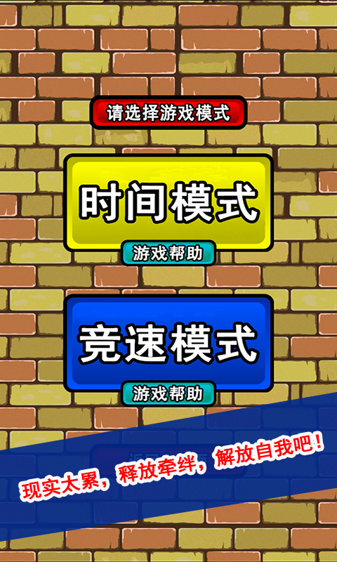 拆弹专家3 截图3