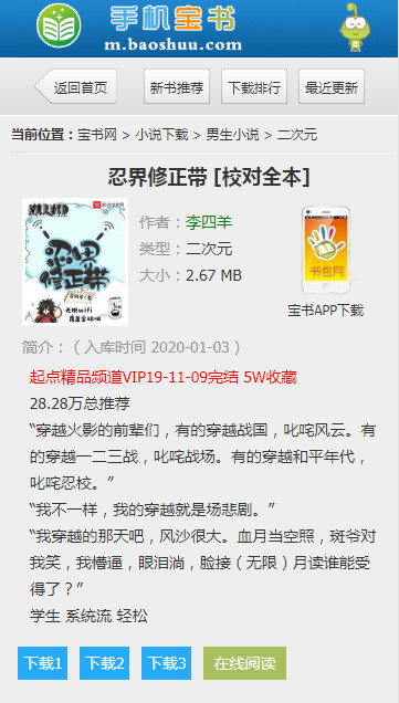 宝书网 截图2